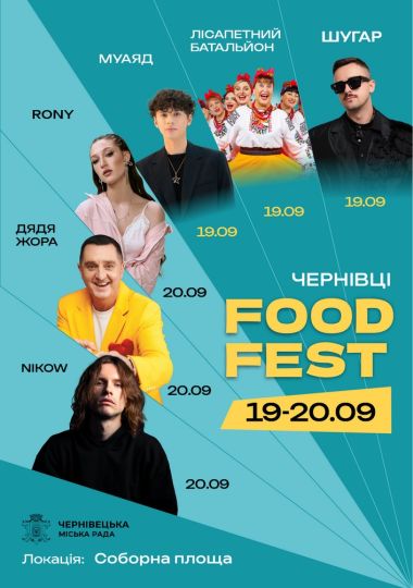 FOOD FEST Чернівці