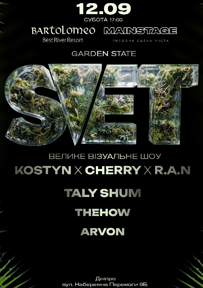 SVET × MAINSTAGE у Дніпрі