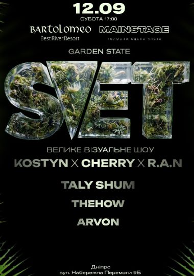 SVET × MAINSTAGE у Дніпрі