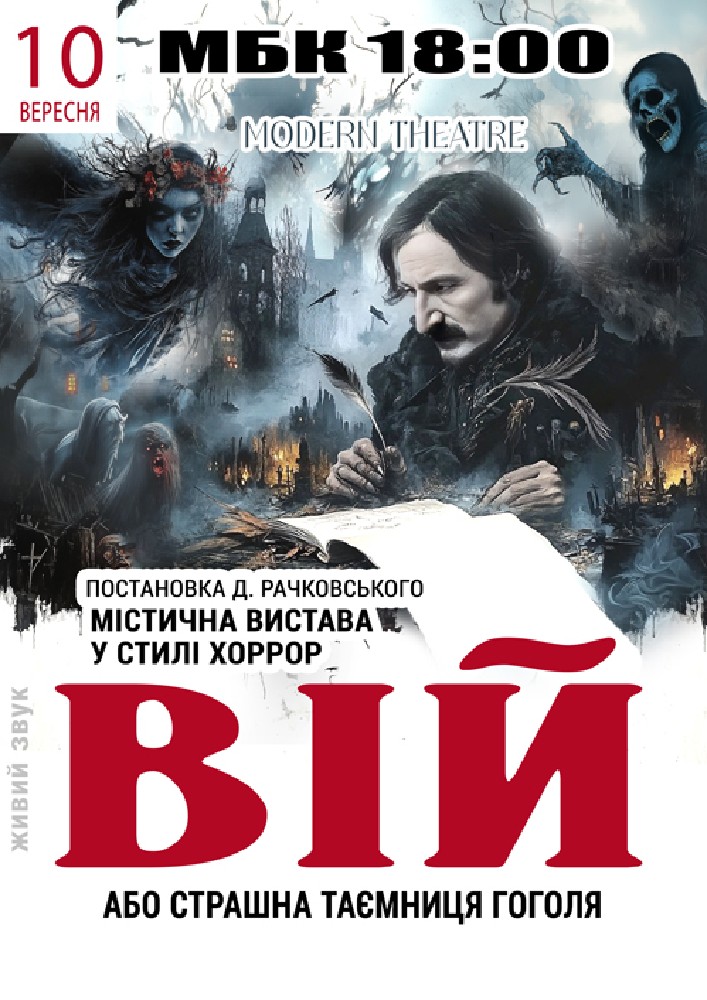 Viy