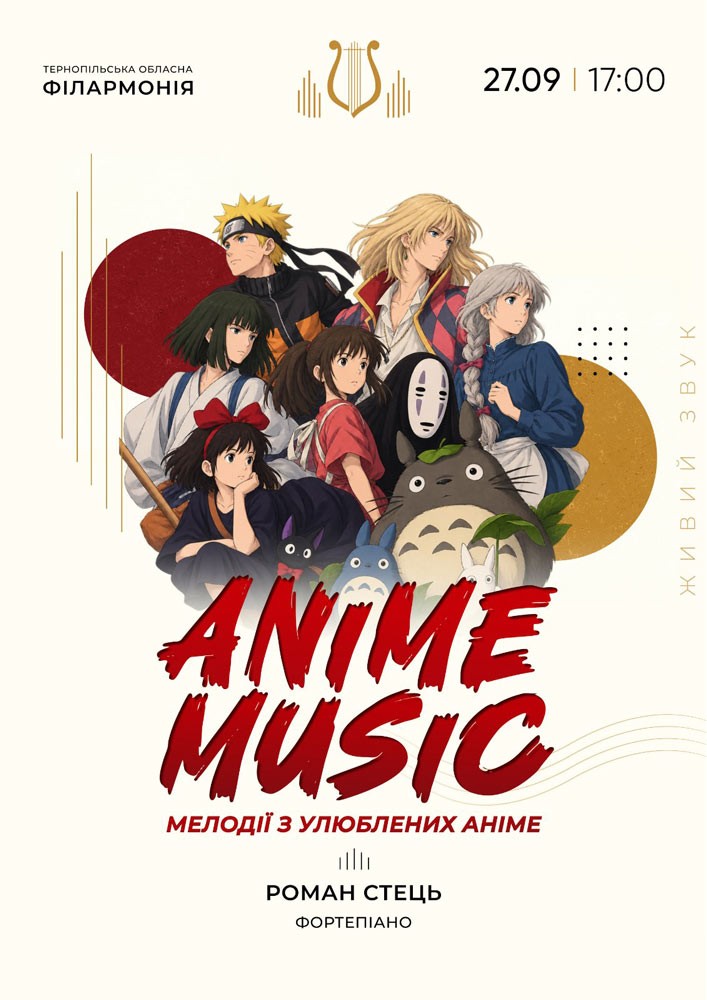 Концерт ANIME MUSIC