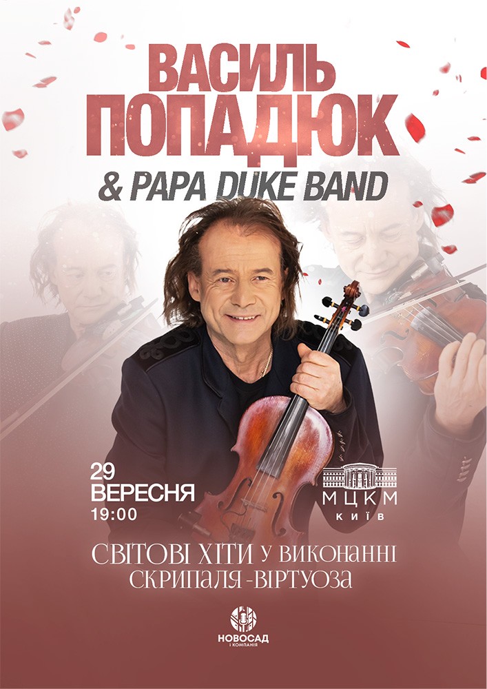 Vasyl Popadiuk and Papa Duke Band