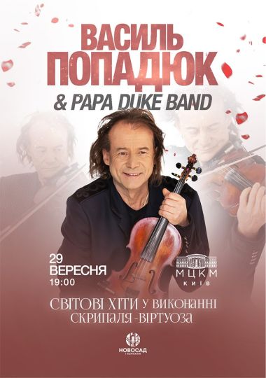 Vasyl Popadiuk and Papa Duke Band
