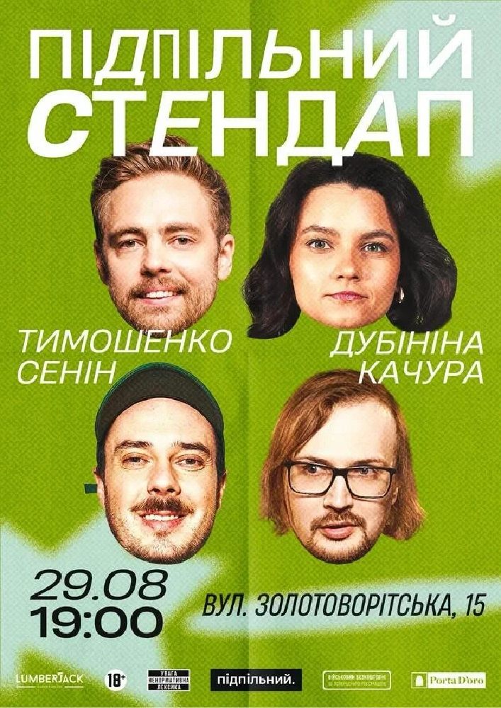 Підпільний Стендап