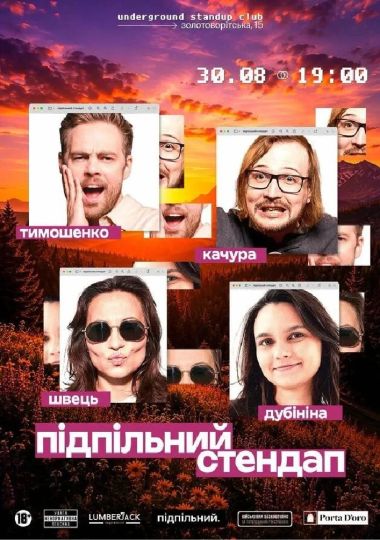 Підпільний Стендап