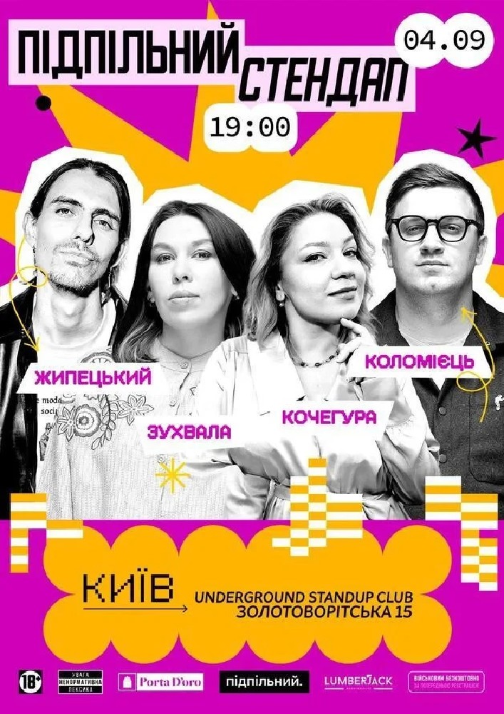 Підпільний Стендап