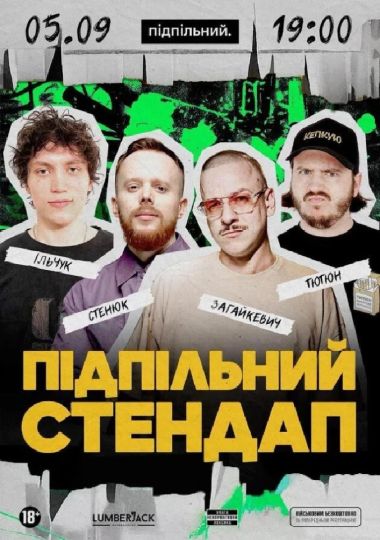 Підпільний Стендап