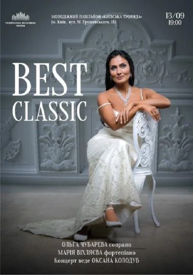 Best classic (МП 