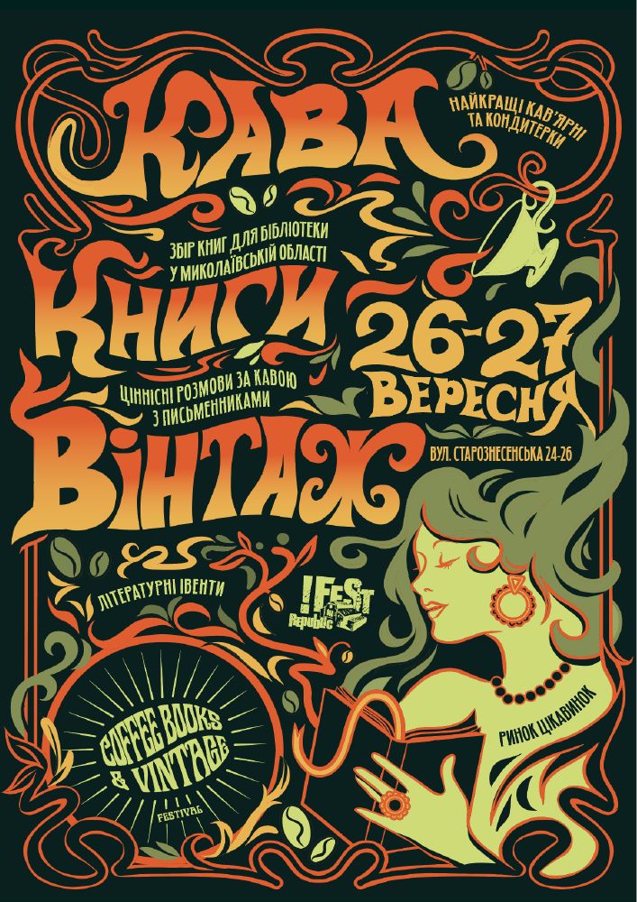 Coffee, books and vintage #9