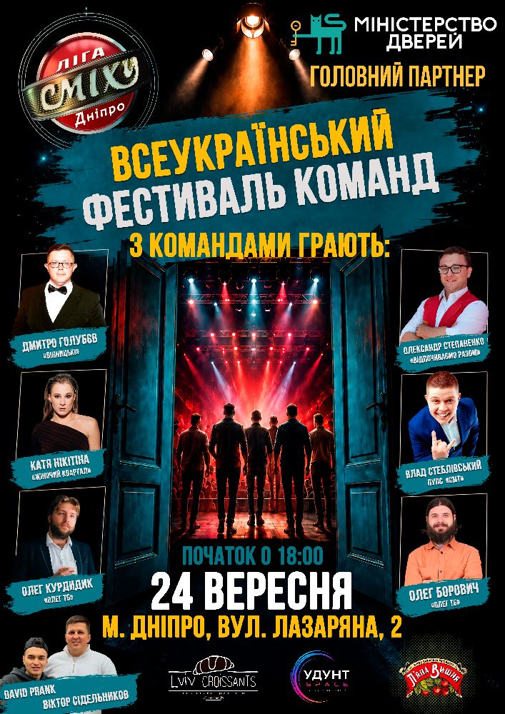 Ліга сміху Дніпро