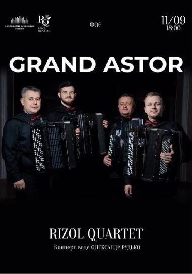 Grand Astor (Музичне ФОЄ НФУ)