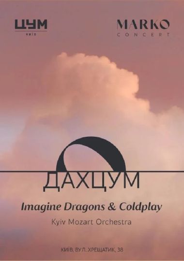 «Imagine Dragons & Coldplay». Kyiv Mozart Orchestra