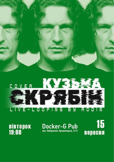 Триб`ют Скрябін - Rodin