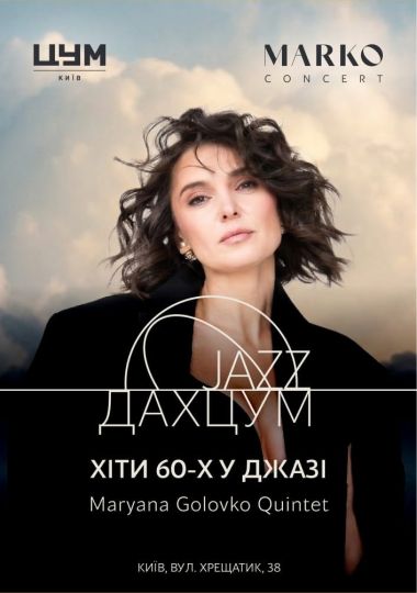 Хіти 60-х у джазі. Maryana Golovko Quintet