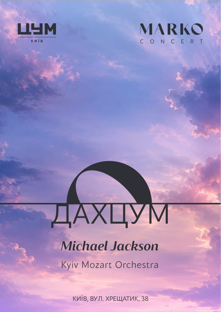 «Michael Jackson». Kyiv Mozart Orchestra