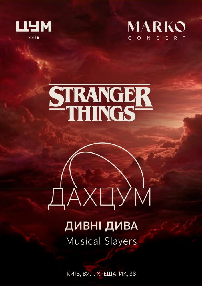 «Дивні Дива». Musical Slayers