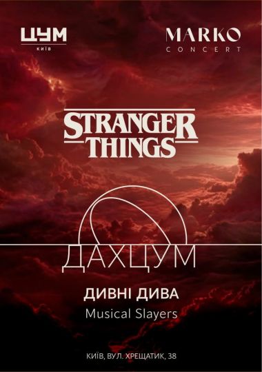 Дивні Дива