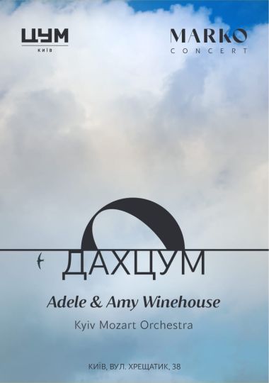 Adele & Amy Winehouse