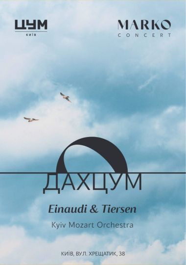 Einaudi & Tiersen