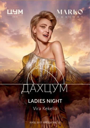 Ladies Night. Vira Kekelia