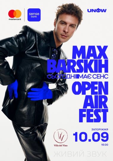 MAX BARSKIH OPEN AIR FEST
