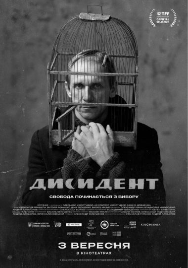 Показ фільму «Дисидент»