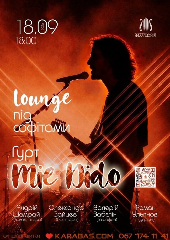 Lounge під софітами. «MIE DIDO»