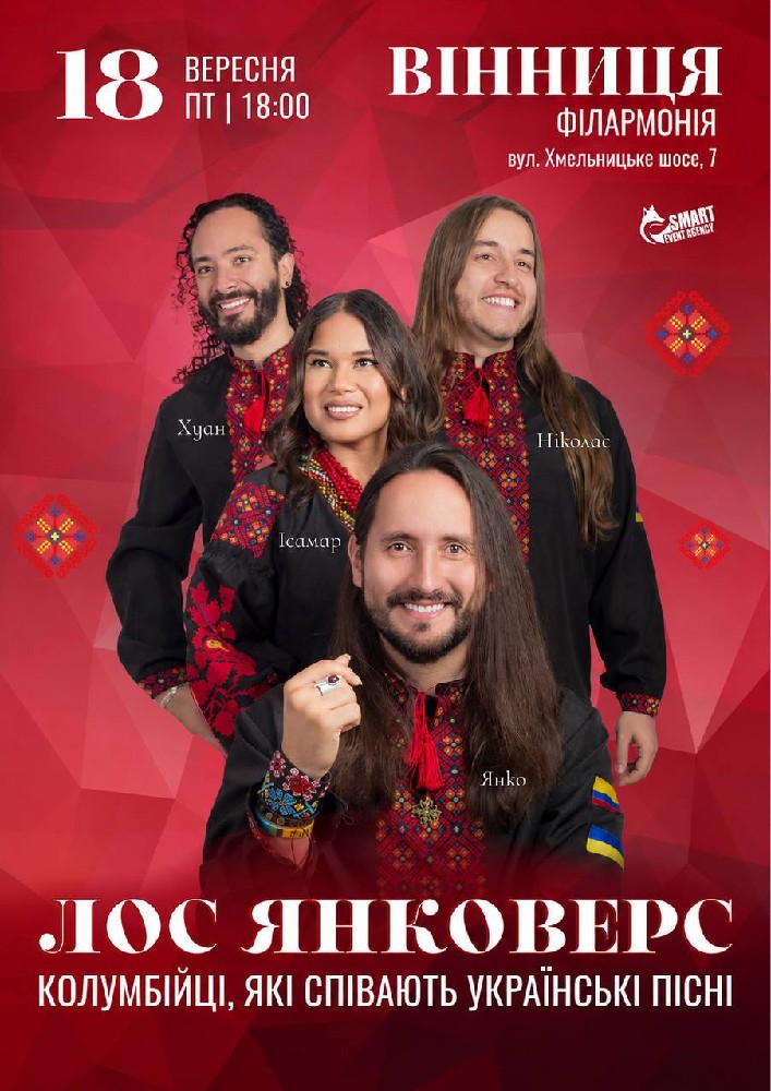 Лос Янковерс. Колумбійці, які співають українські пісні