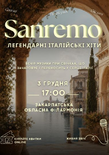 Sanremo. Легендарна італійська музика