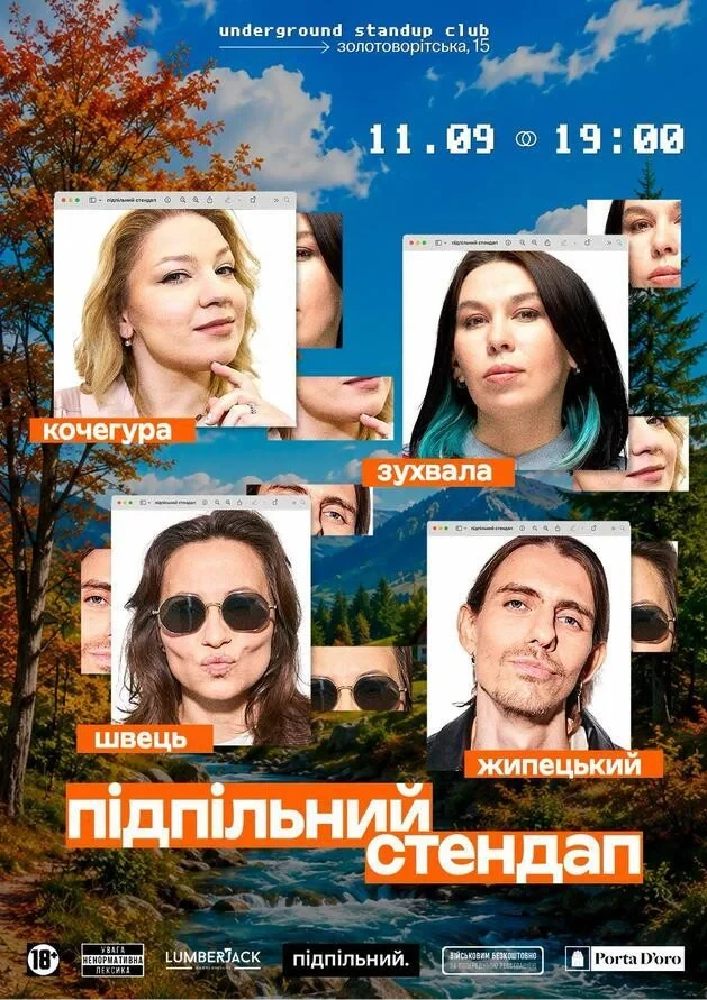Підпільний Стендап