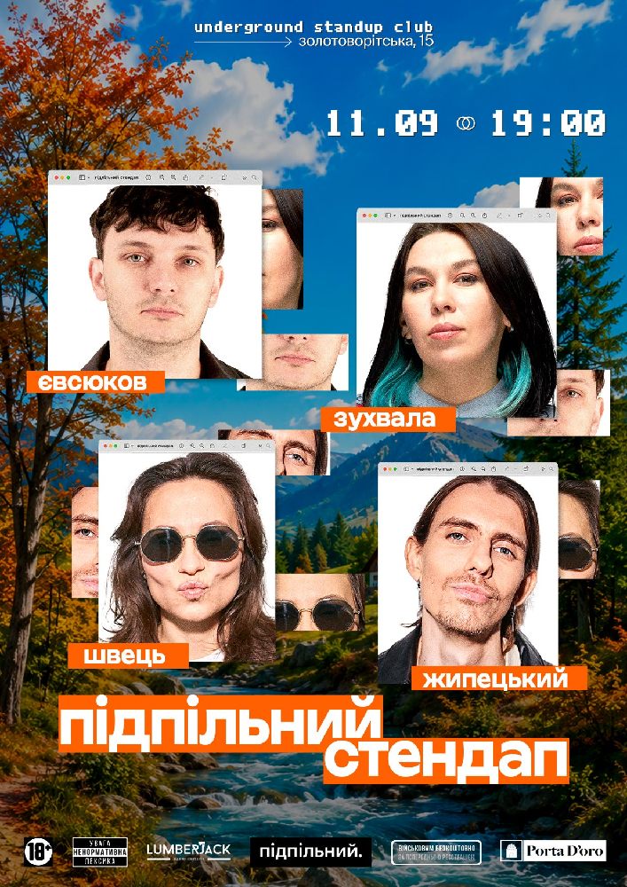 Підпільний Стендап