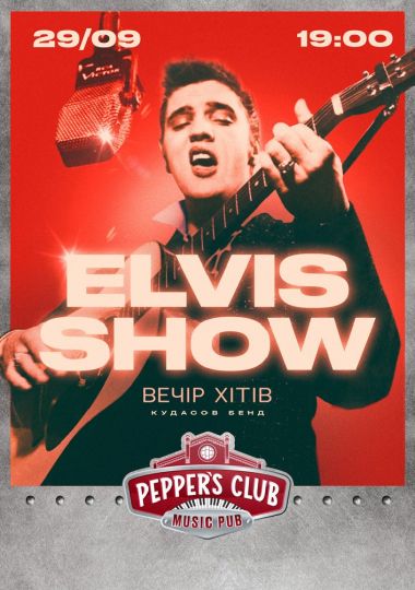 Вечір хітів: ELVIS SHOW by Kudasov band