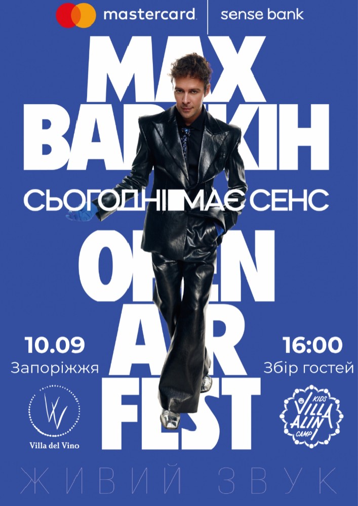 MAX BARSKIH