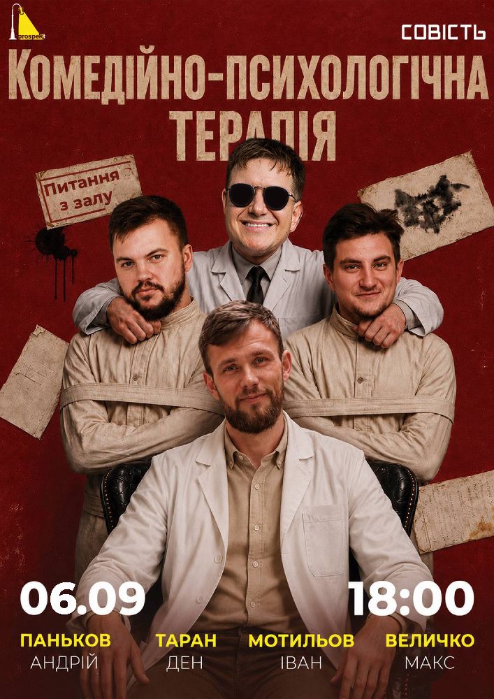 Комедійно-Поведінкова Терапія