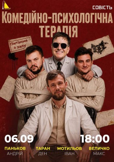 Комедійно-Поведінкова Терапія