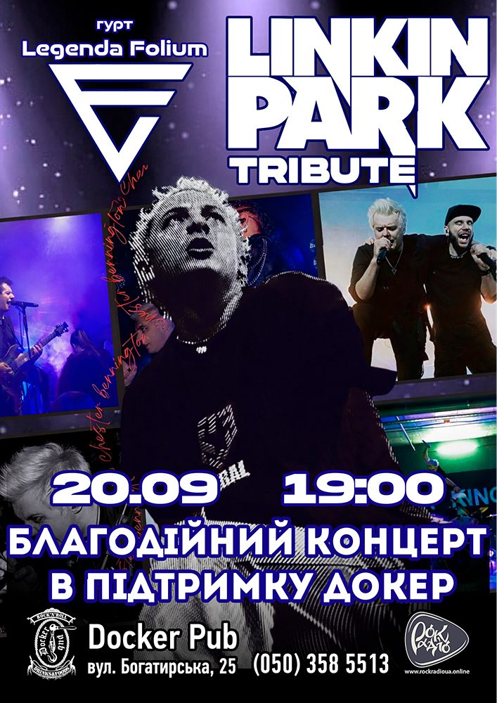 Трибʼют Linkin Park - гурт Legenda Folium