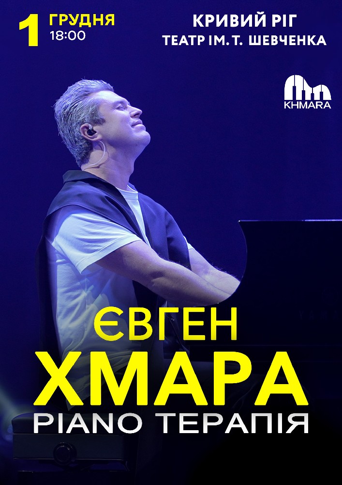 Євген Хмара