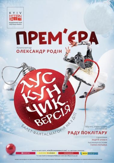 Kyiv Modern-Ballet. Лускунчик.Версія. Раду Поклітару