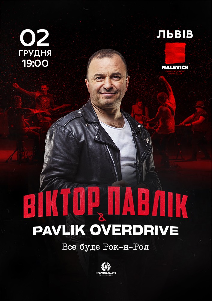 Віктор Павлік & Pavlik Overdrive