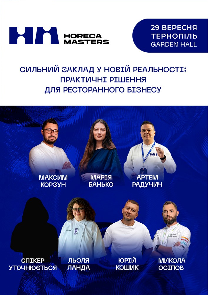 HoReca Masters