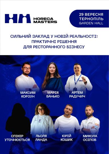 HoReca Masters