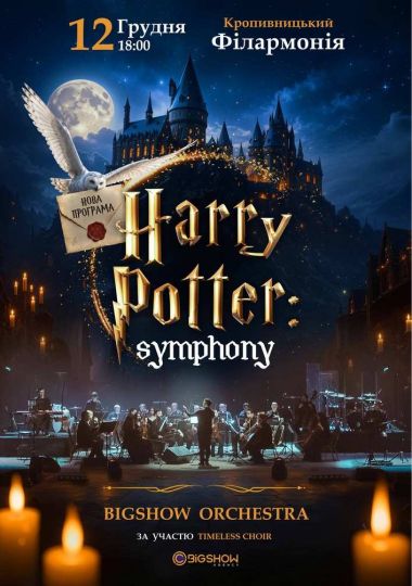 The Harry Potter symphony
