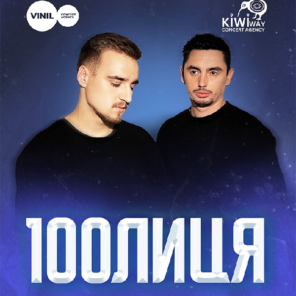 100лиця