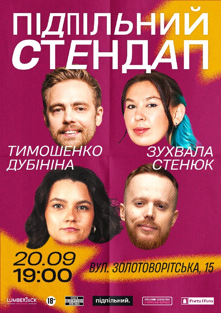 Підпільний Стендап