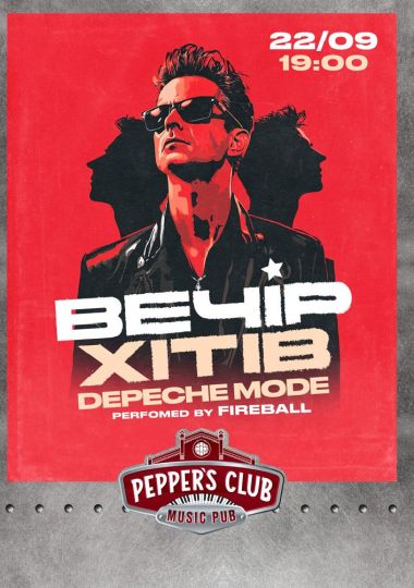 Вечір хітів: Depeche mode tribute by Fireball