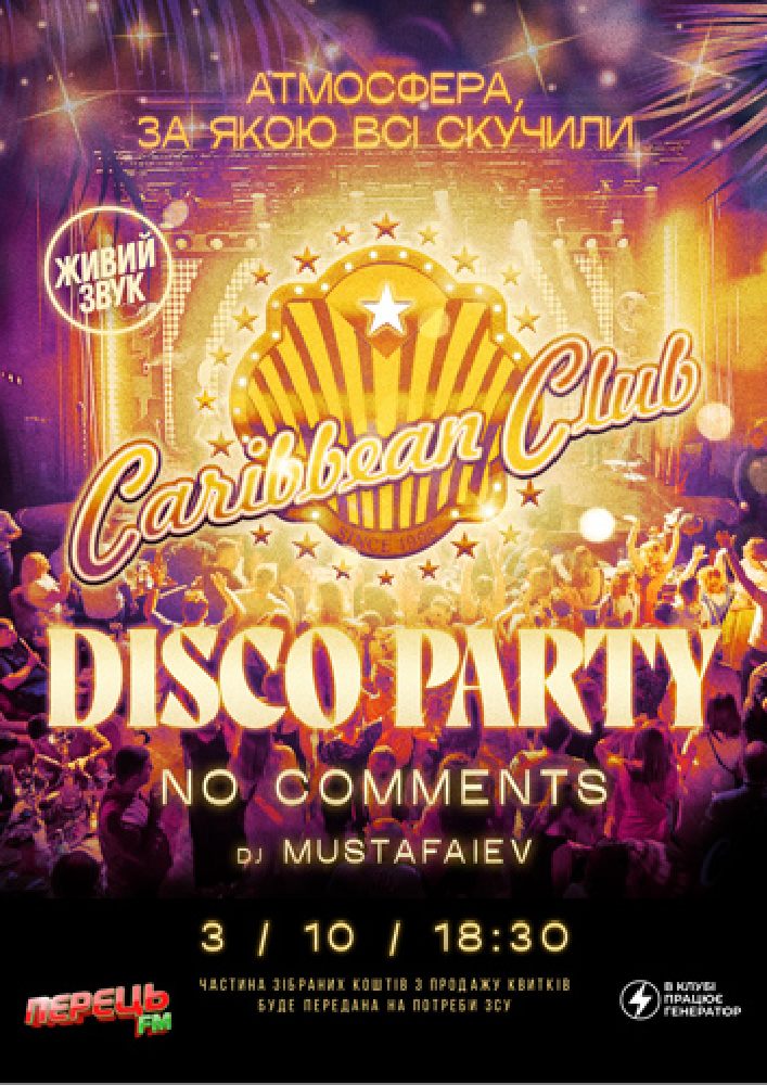 Caribbean Club Disco Party: No Comments