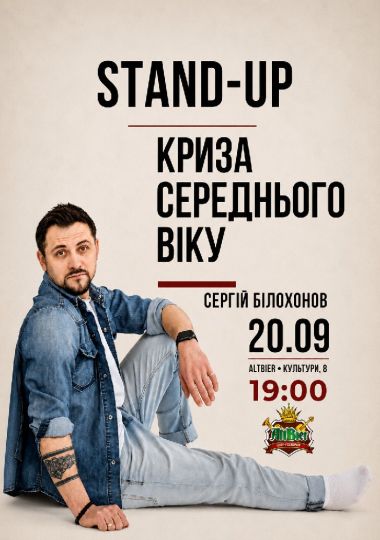 Криза середнього віку