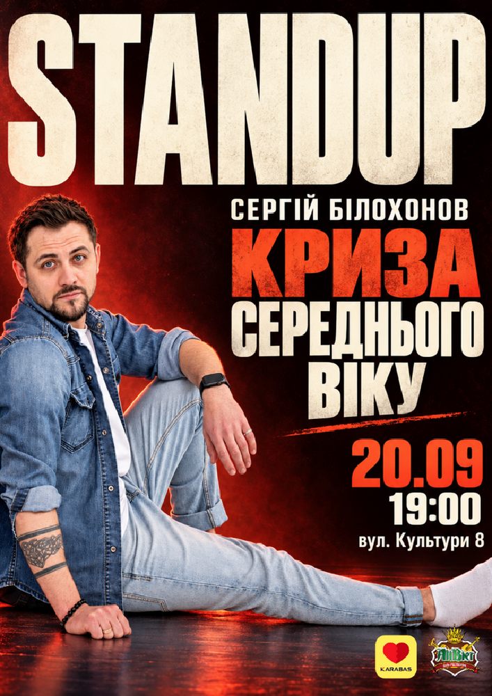 Криза середнього віку