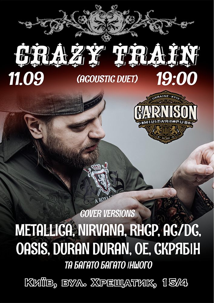 Гурт Crazy Train (acoustic duet)
