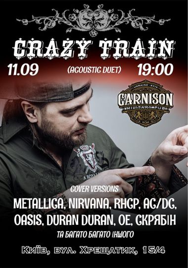 Гурт Crazy Train (acoustic duet)
